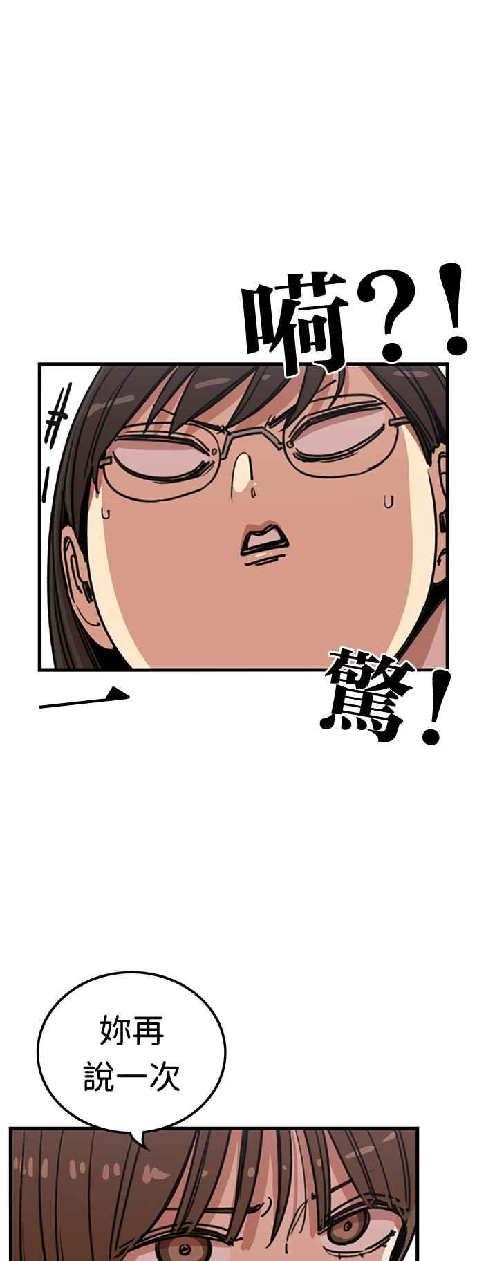 妹力大头兵 - 第377话 - 第12张图