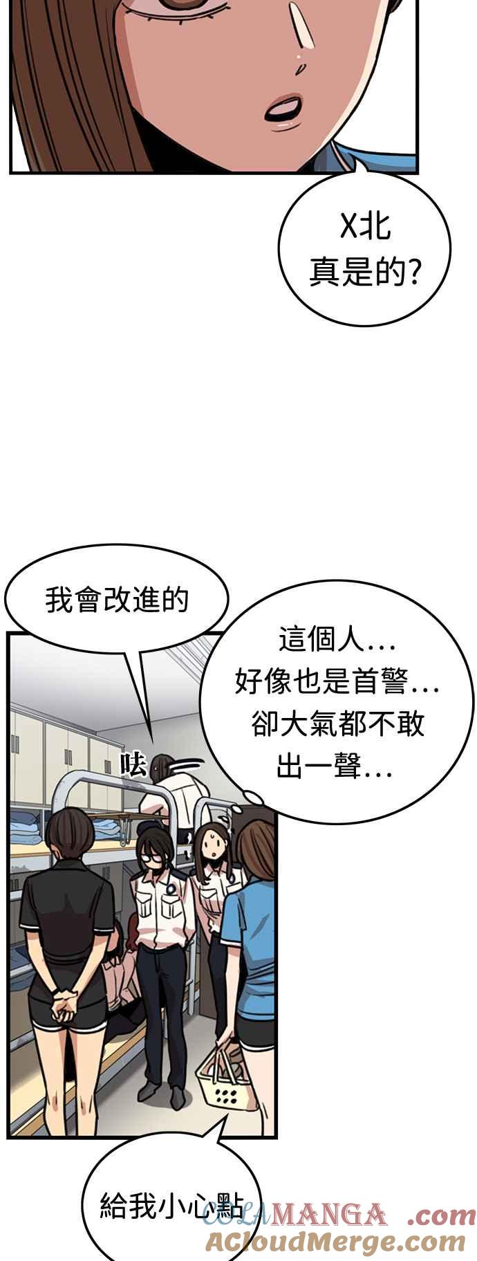 妹力大头兵 - 第377话 - 第13张图