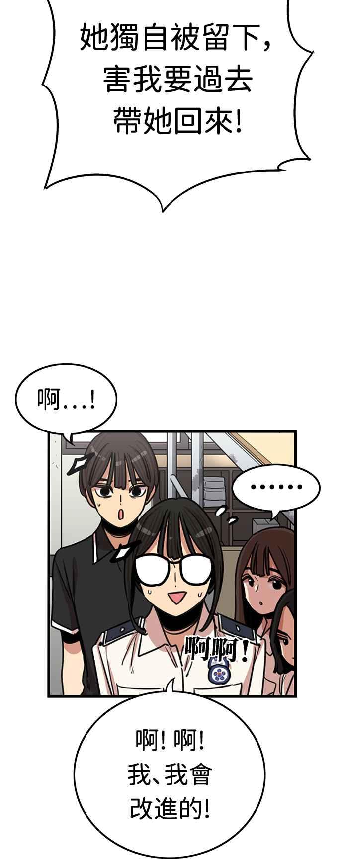 妹力大头兵 - 第377话 - 第27张图