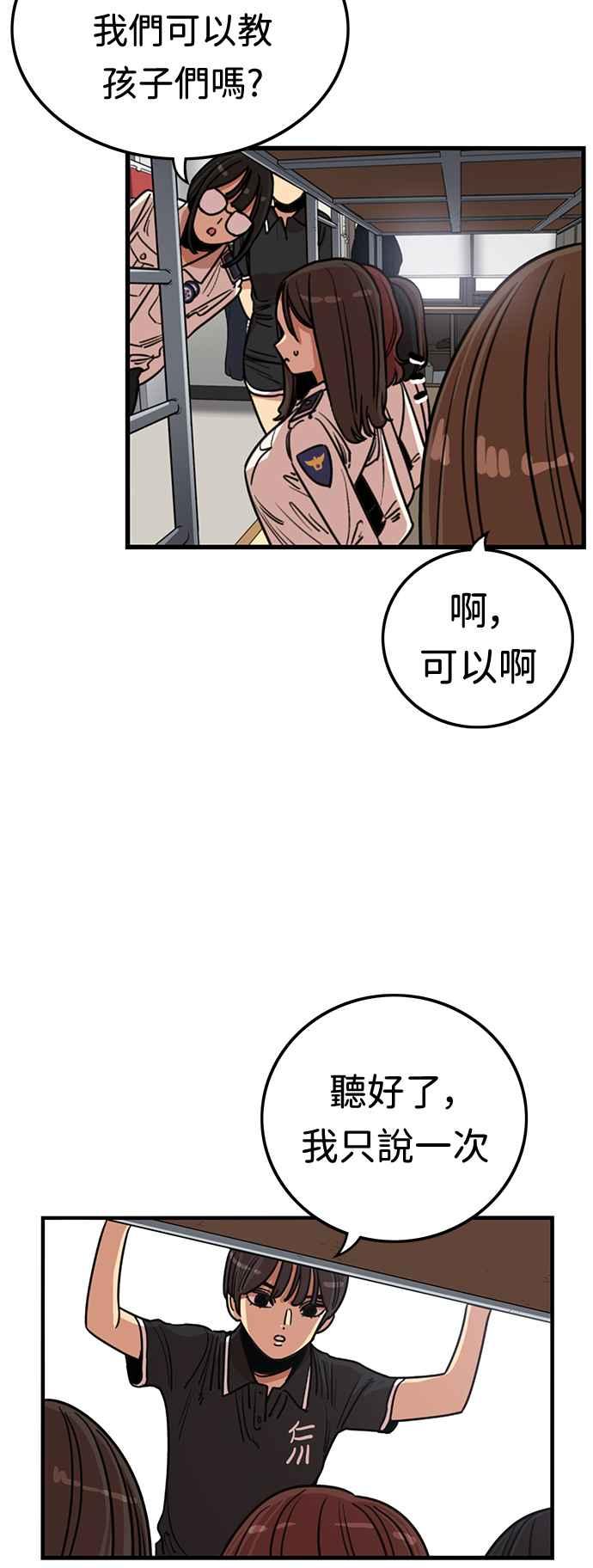 妹力大头兵 - 第377话 - 第17张图