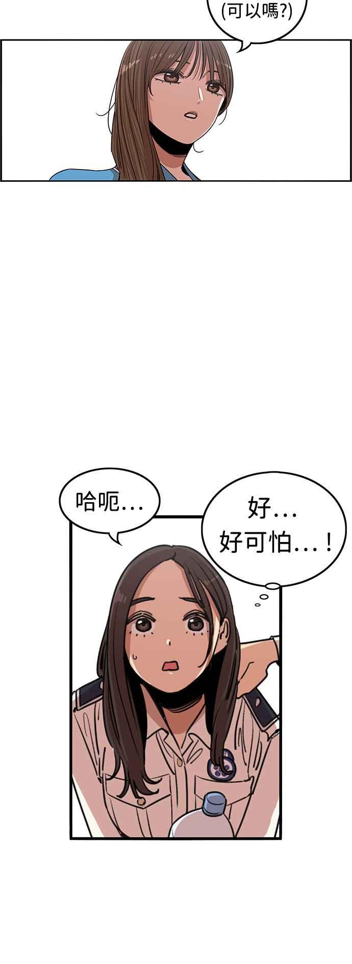 妹力大头兵 - 第377话 - 第2张图