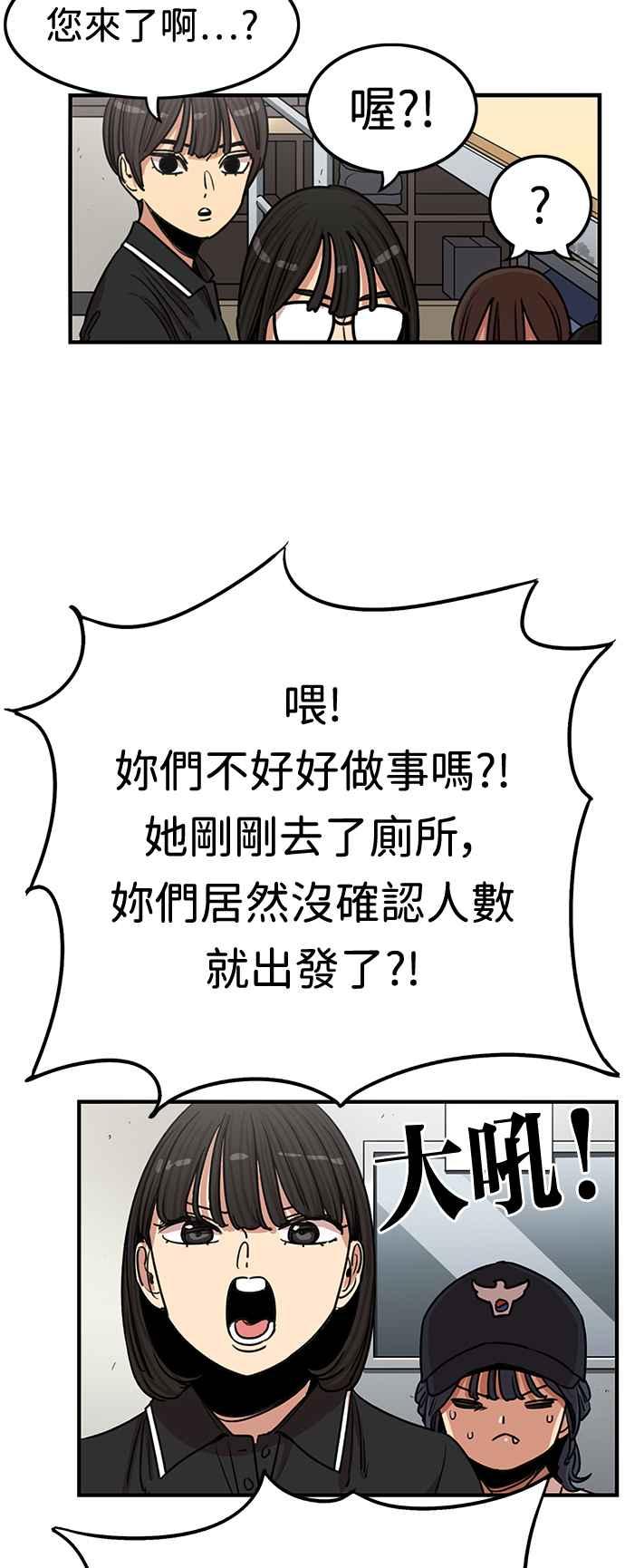 妹力大头兵 - 第377话 - 第26张图