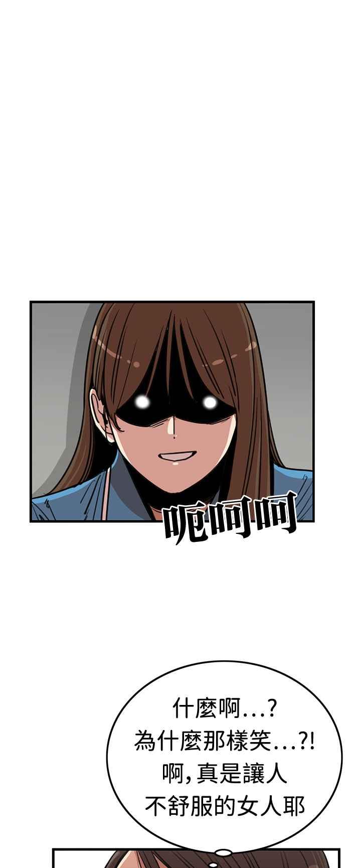 妹力大头兵 - 第377话 - 第23张图