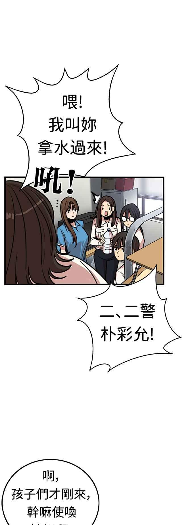 妹力大头兵 - 第377话 - 第8张图