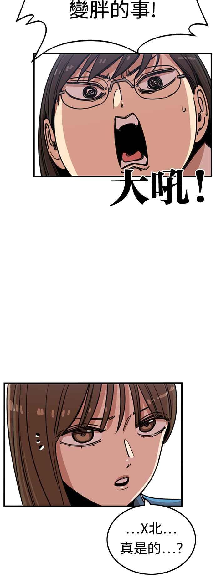 妹力大头兵 - 第377话 - 第11张图