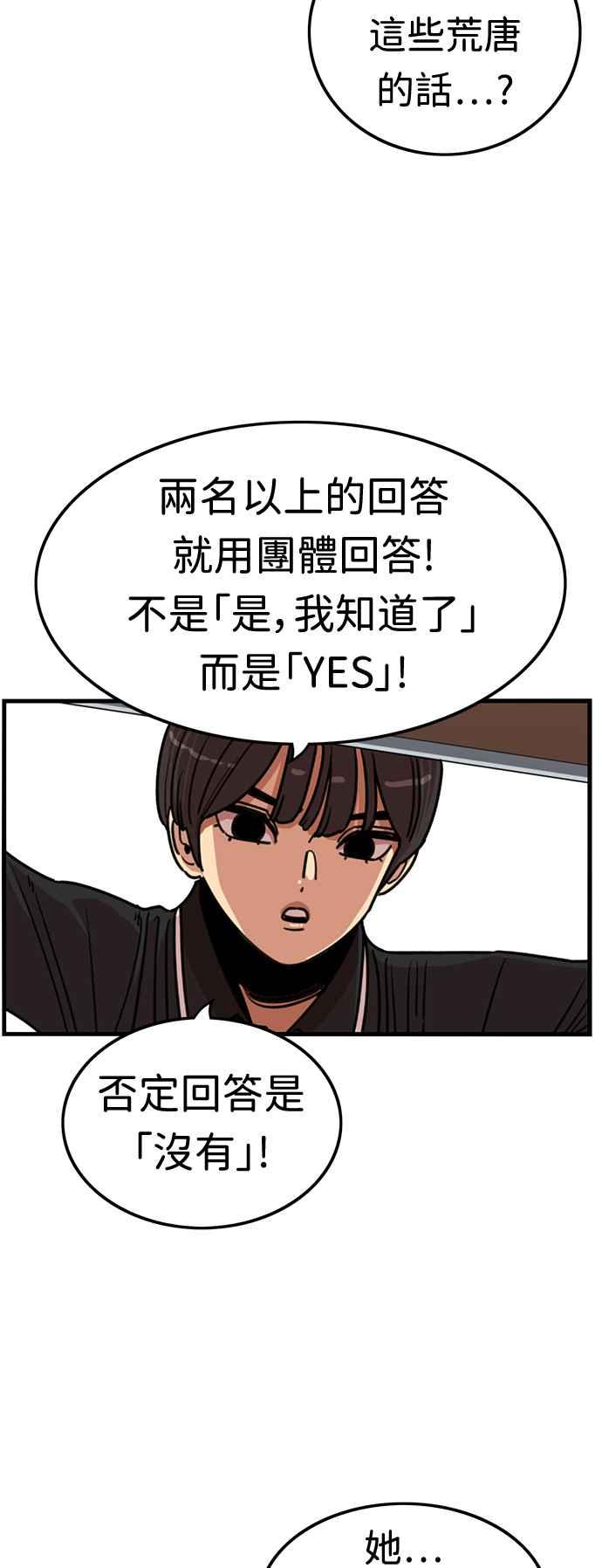 妹力大头兵 - 第377话 - 第21张图