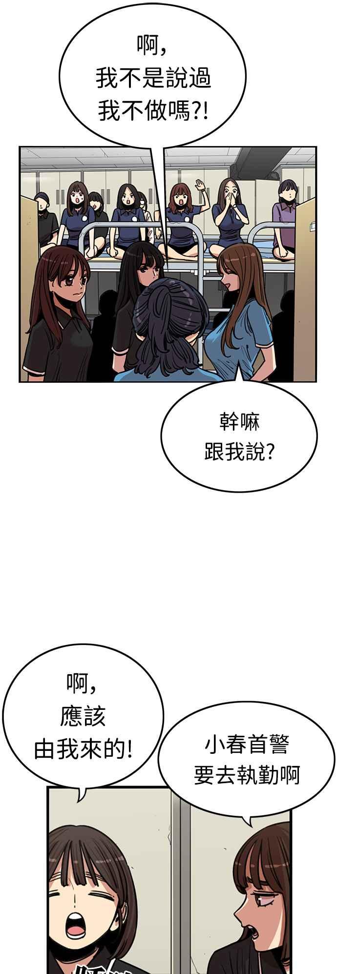 妹力大头兵 - 第378话 - 第2张图