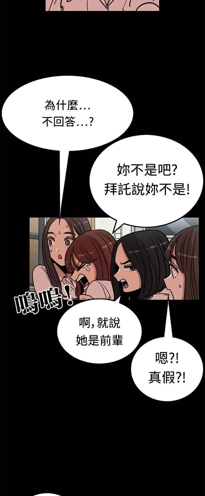 妹力大头兵 - 第378话 - 第9张图