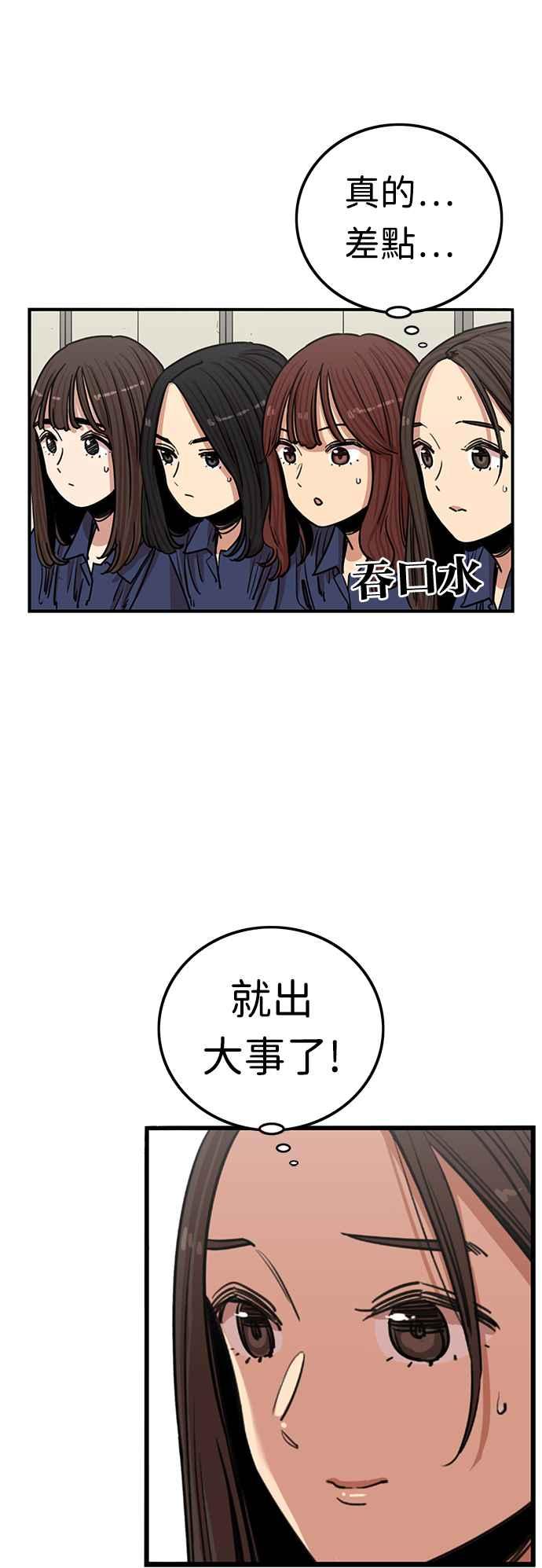 妹力大头兵 - 第378话 - 第5张图