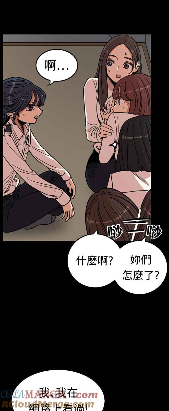 妹力大头兵 - 第378话 - 第7张图