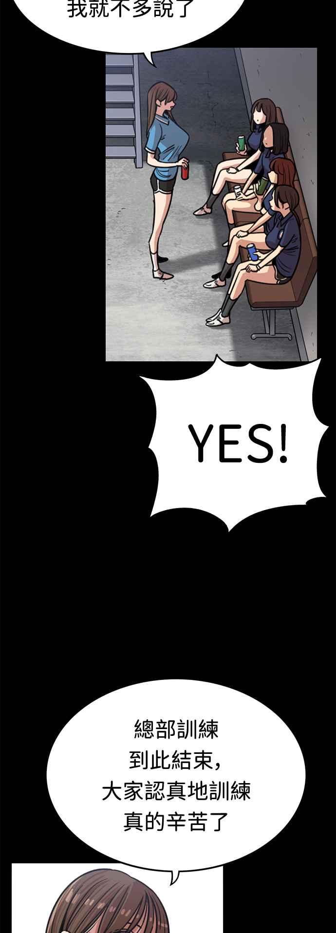 妹力大头兵 - 第380话 - 第24张图