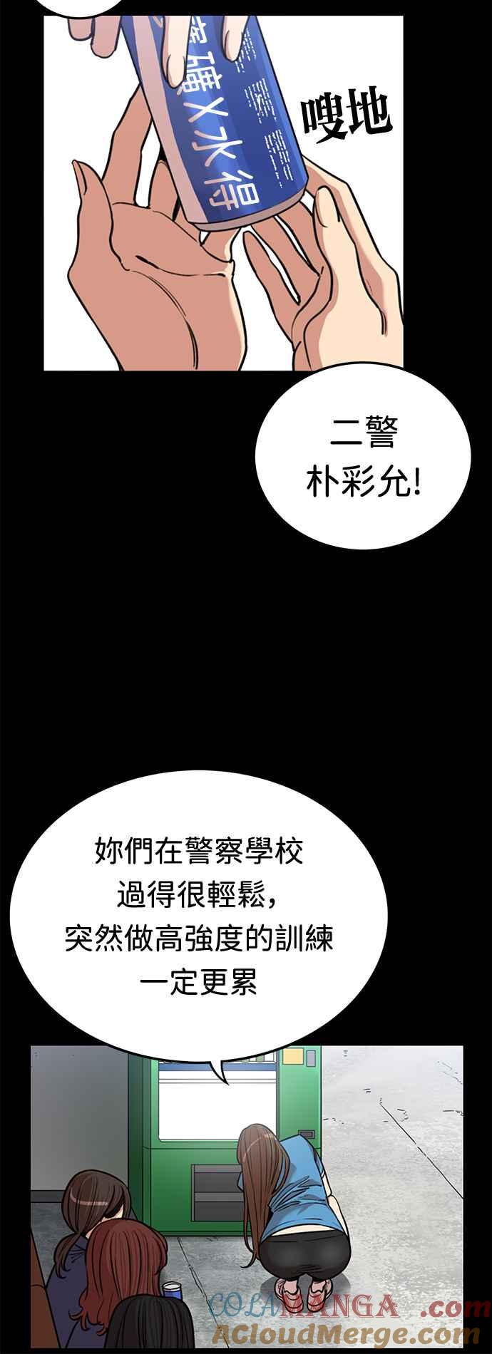 妹力大头兵 - 第380话 - 第16张图