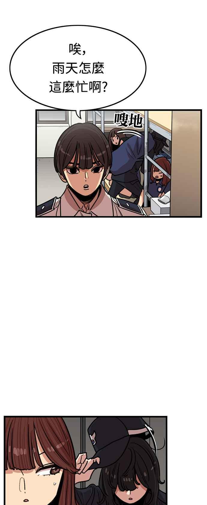 妹力大头兵 - 第380话 - 第36张图