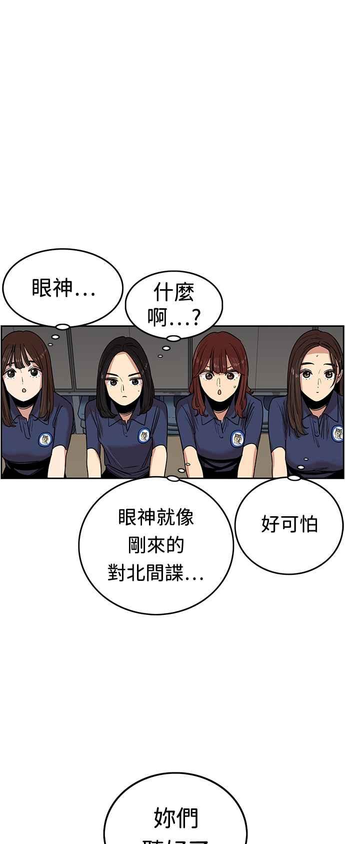 妹力大头兵 - 第380话 - 第33张图