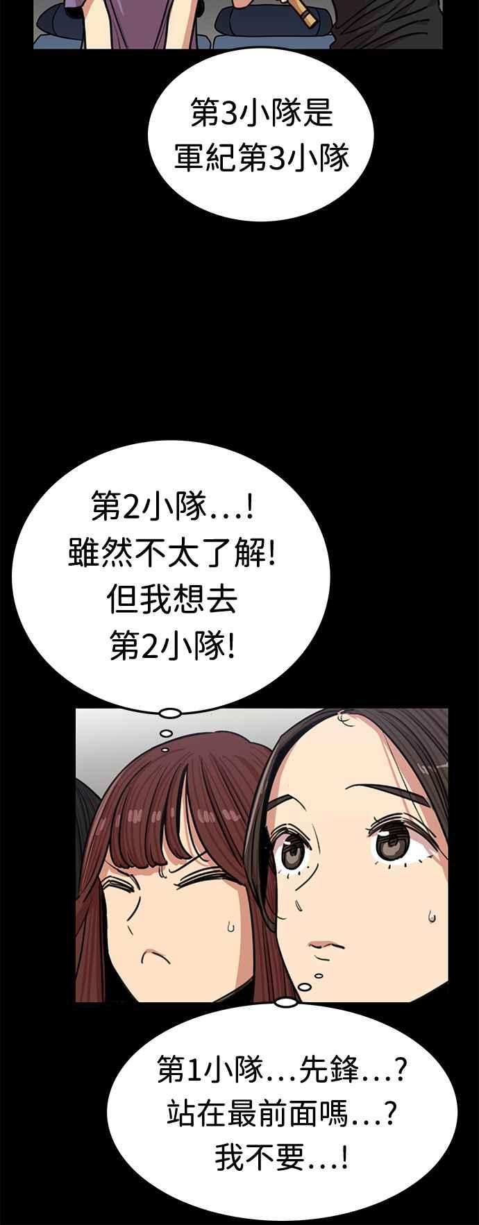 妹力大头兵 - 第380话 - 第21张图