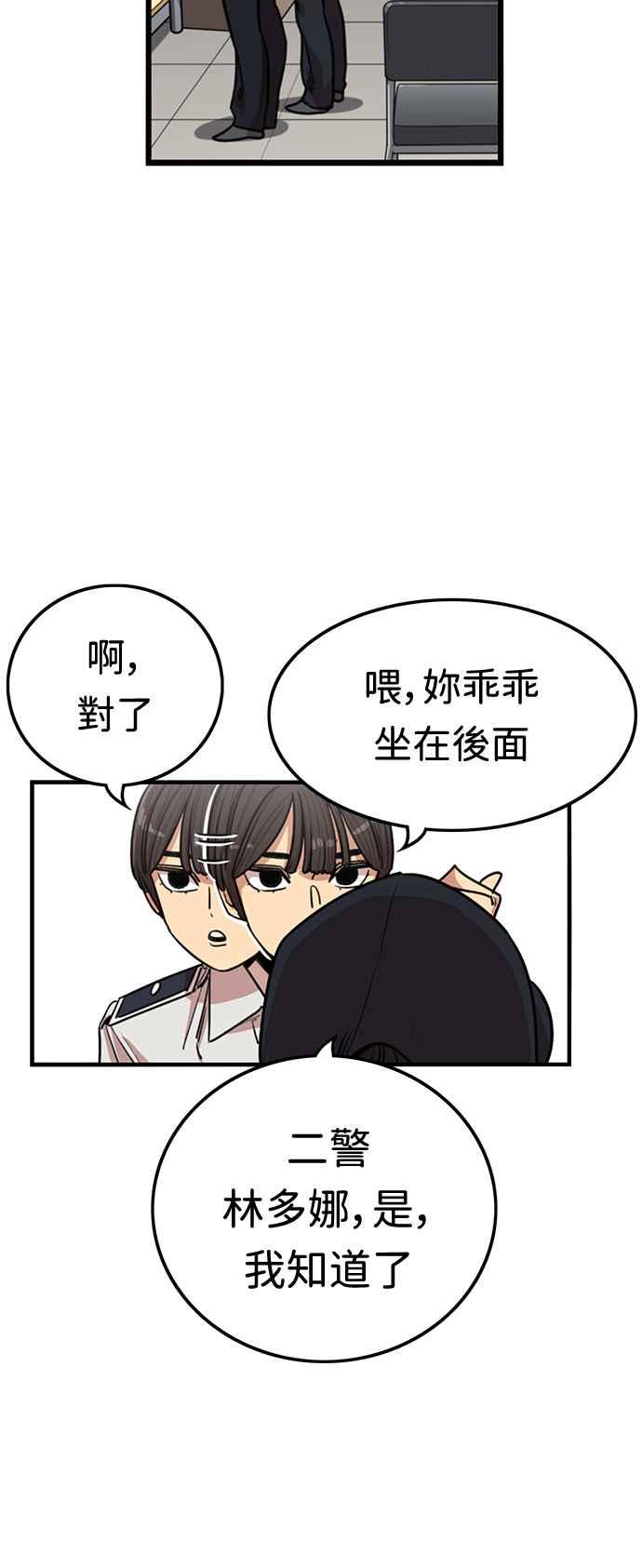 妹力大头兵 - 第380话 - 第35张图