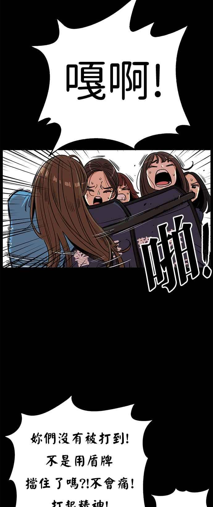 妹力大头兵 - 第380话 - 第2张图