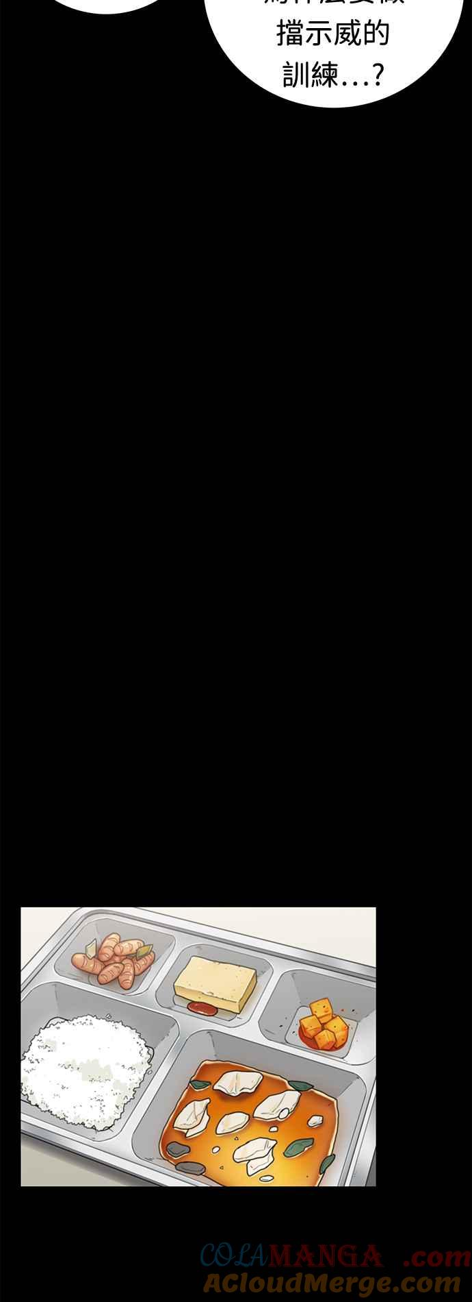 妹力大头兵 - 第380话 - 第13张图