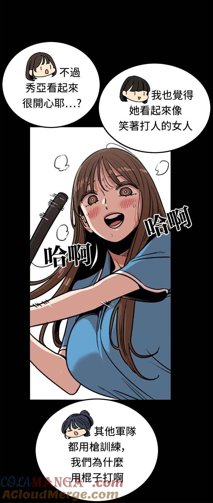 妹力大头兵 - 第380话 - 第10张图