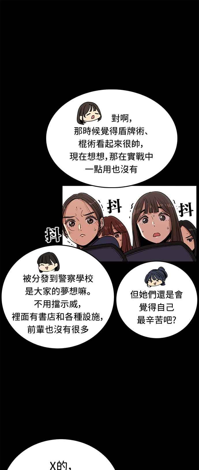 妹力大头兵 - 第380话 - 第6张图