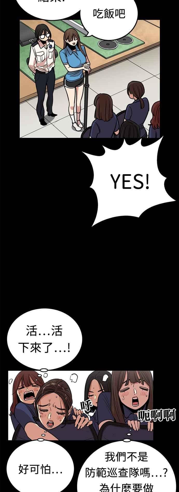 妹力大头兵 - 第380话 - 第12张图