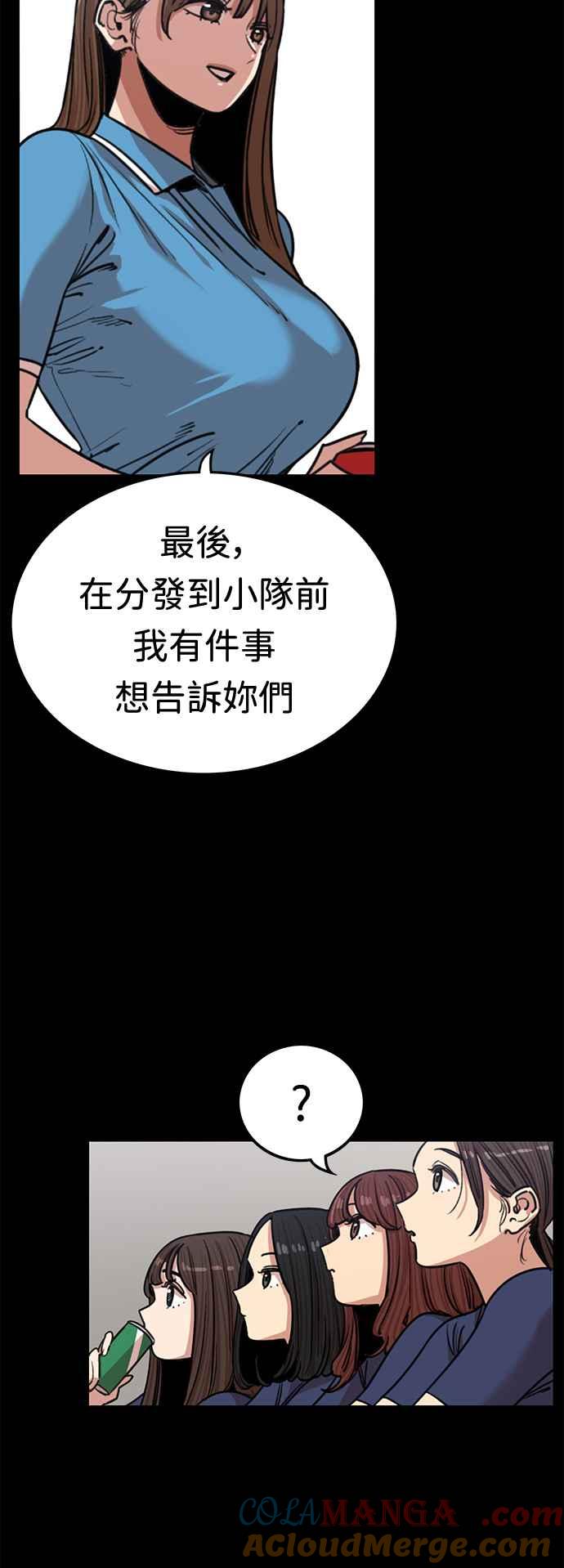 妹力大头兵 - 第380话 - 第25张图