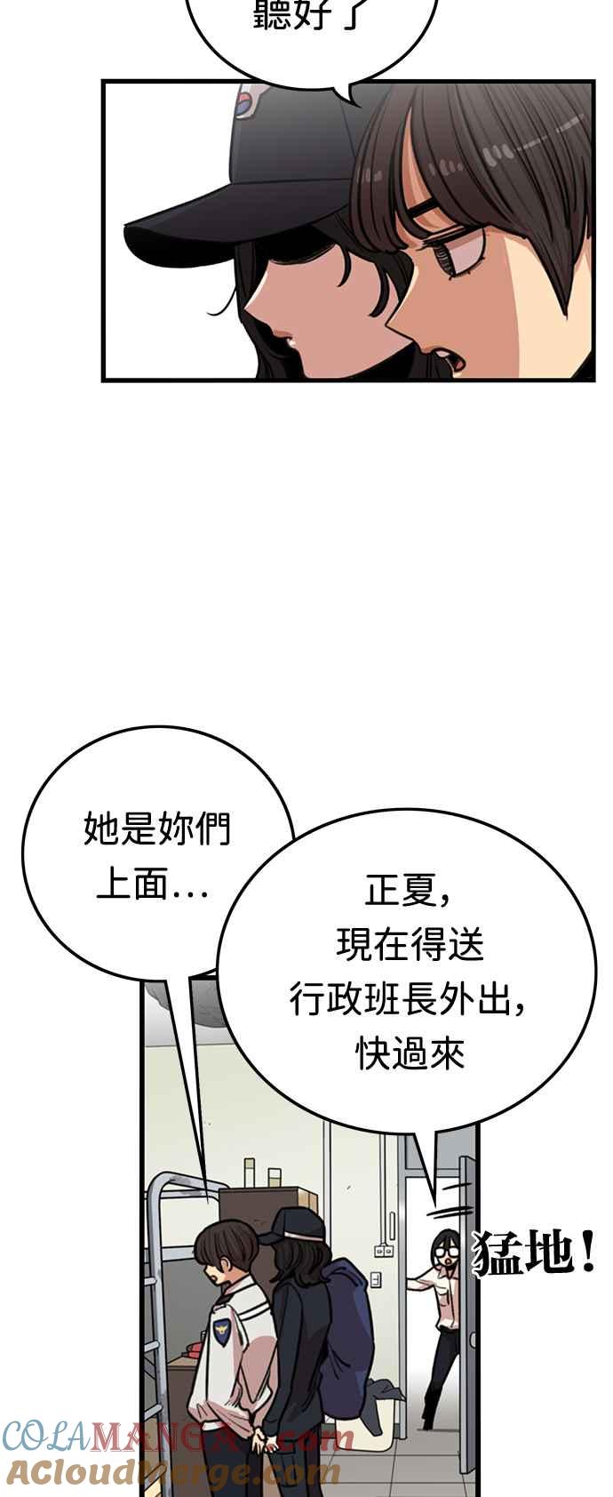 妹力大头兵 - 第380话 - 第34张图