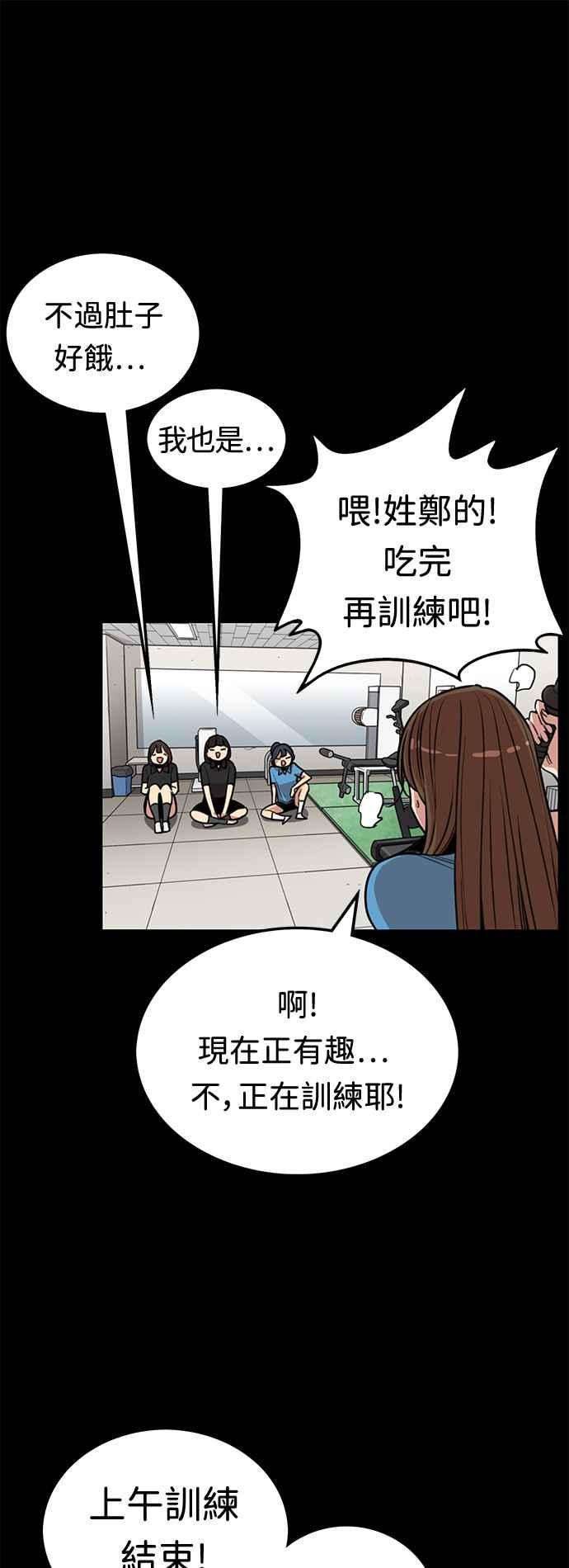 妹力大头兵 - 第380话 - 第11张图