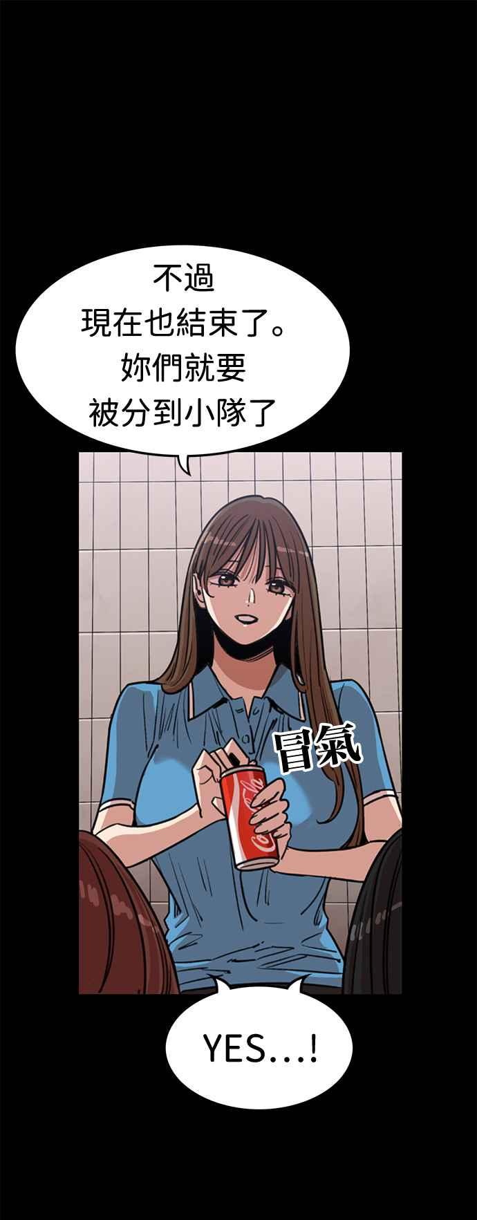 妹力大头兵 - 第380话 - 第17张图