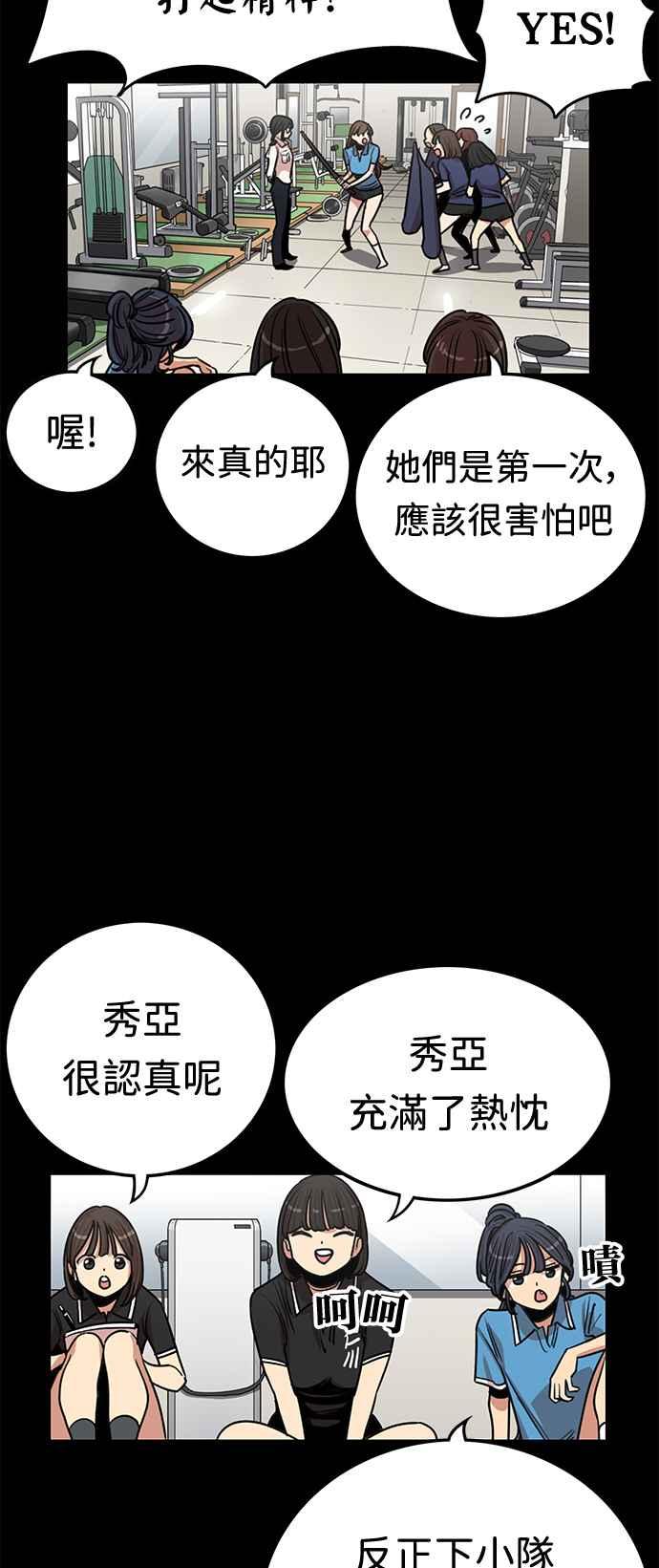 妹力大头兵 - 第380话 - 第3张图