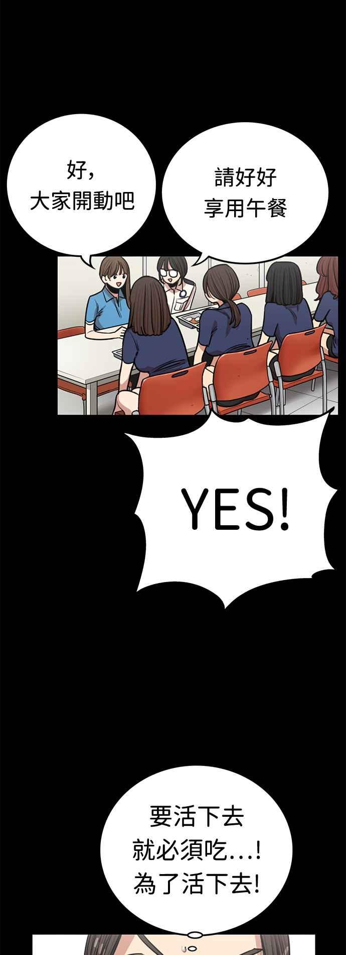 妹力大头兵 - 第380话 - 第14张图