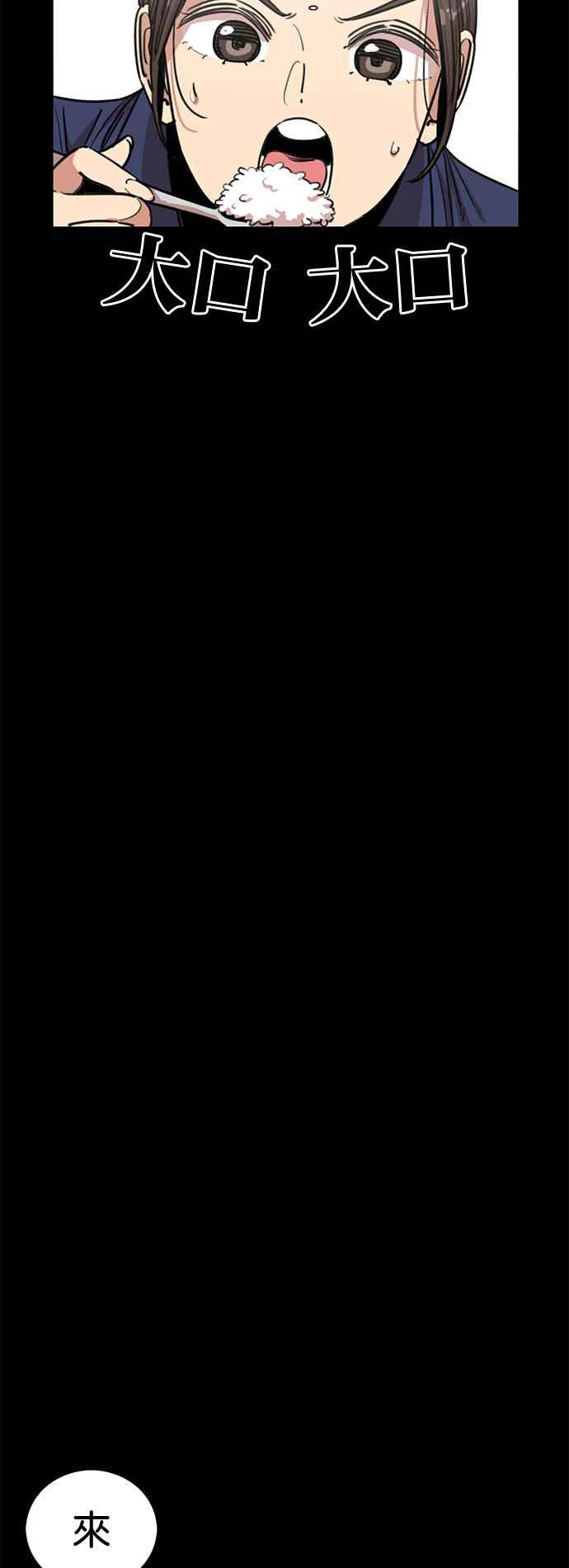 妹力大头兵 - 第380话 - 第15张图