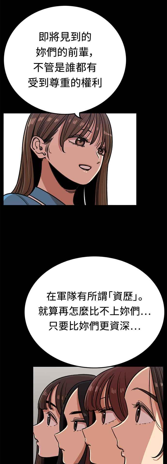 妹力大头兵 - 第380话 - 第26张图