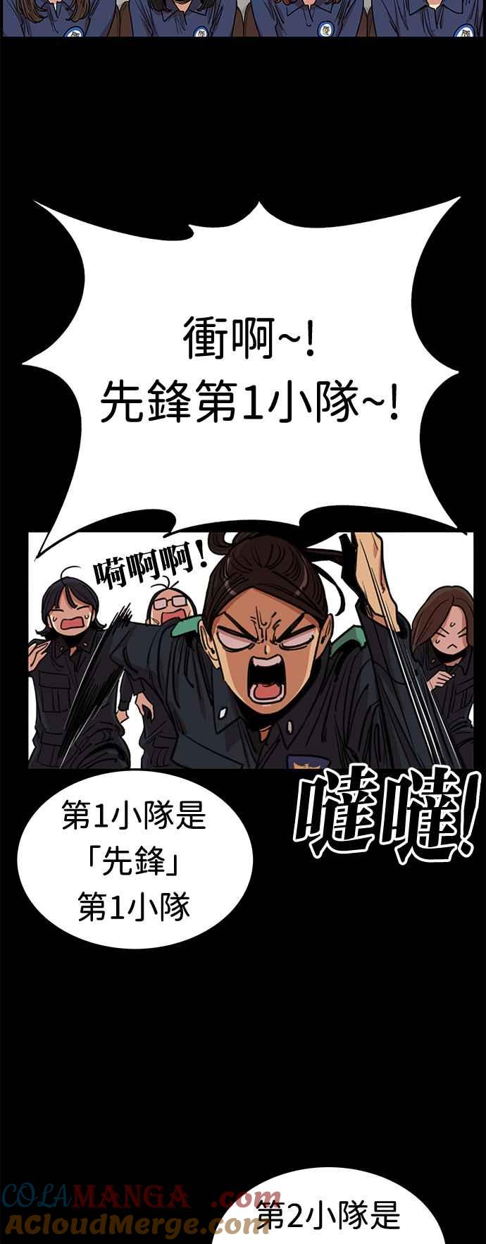 妹力大头兵 - 第380话 - 第19张图