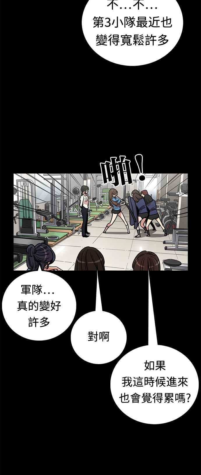 妹力大头兵 - 第380话 - 第9张图