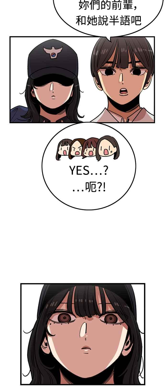 妹力大头兵 - 第380话 - 第32张图