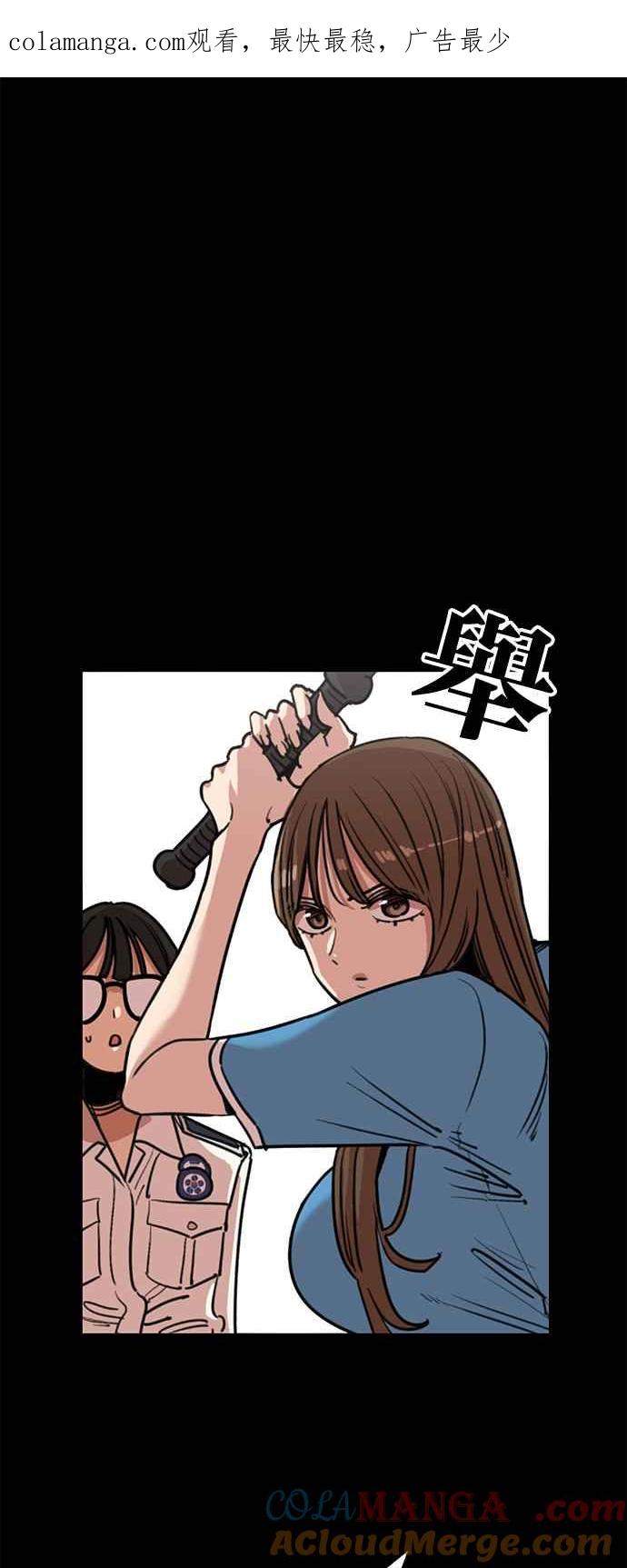 妹力大头兵 - 第380话 - 第1张图