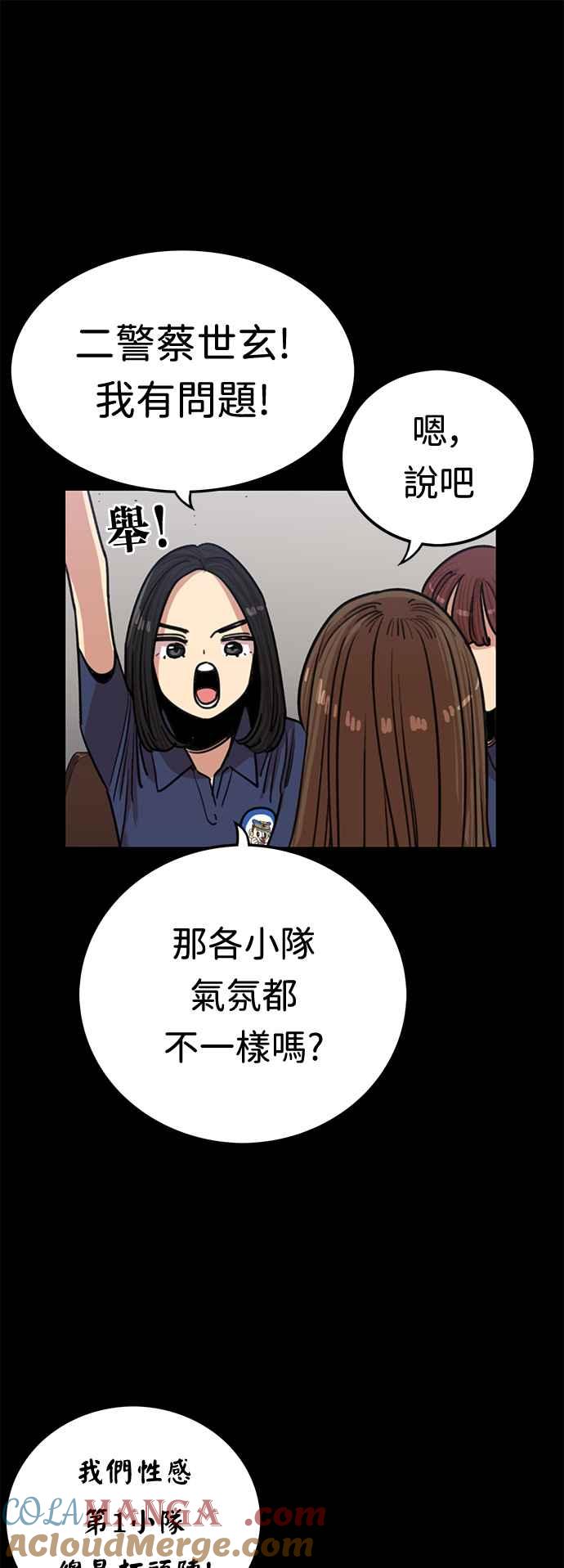 妹力大头兵 - 第380话 - 第22张图