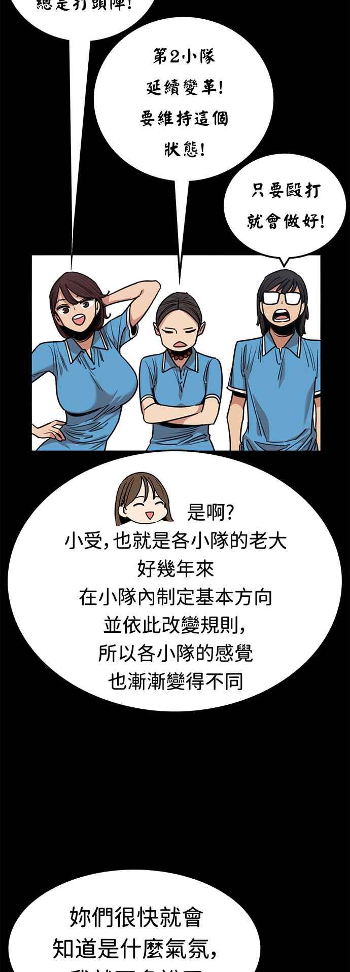 妹力大头兵 - 第380话 - 第23张图