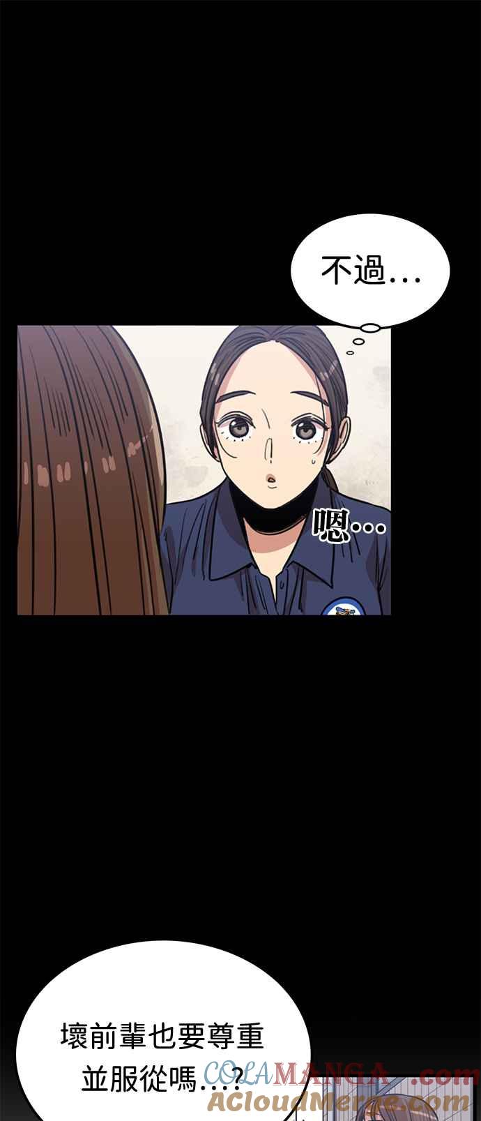 妹力大头兵 - 第380话 - 第28张图