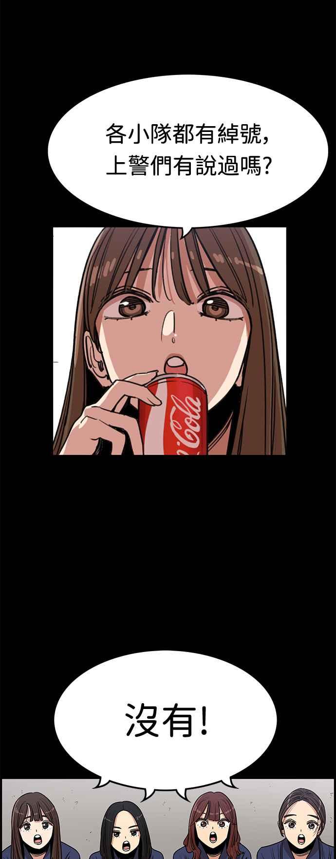 妹力大头兵 - 第380话 - 第18张图