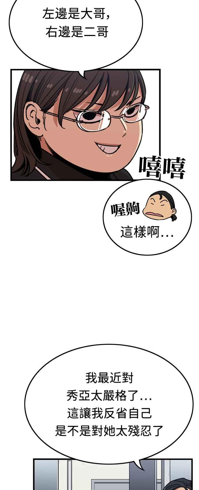 妹力大头兵 - 第382话 - 第11张图