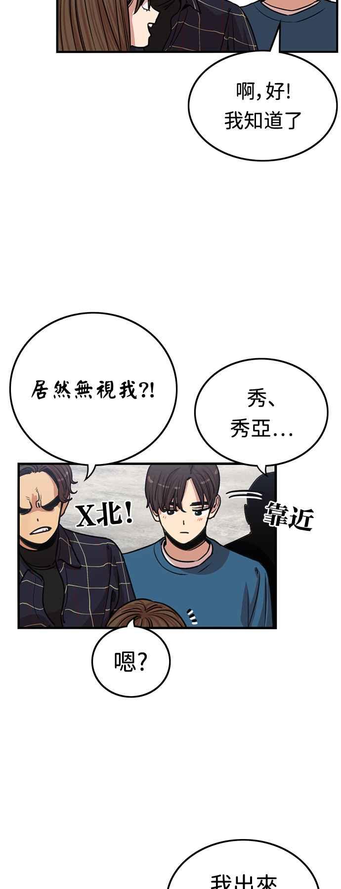 妹力大头兵 - 第382话 - 第3张图