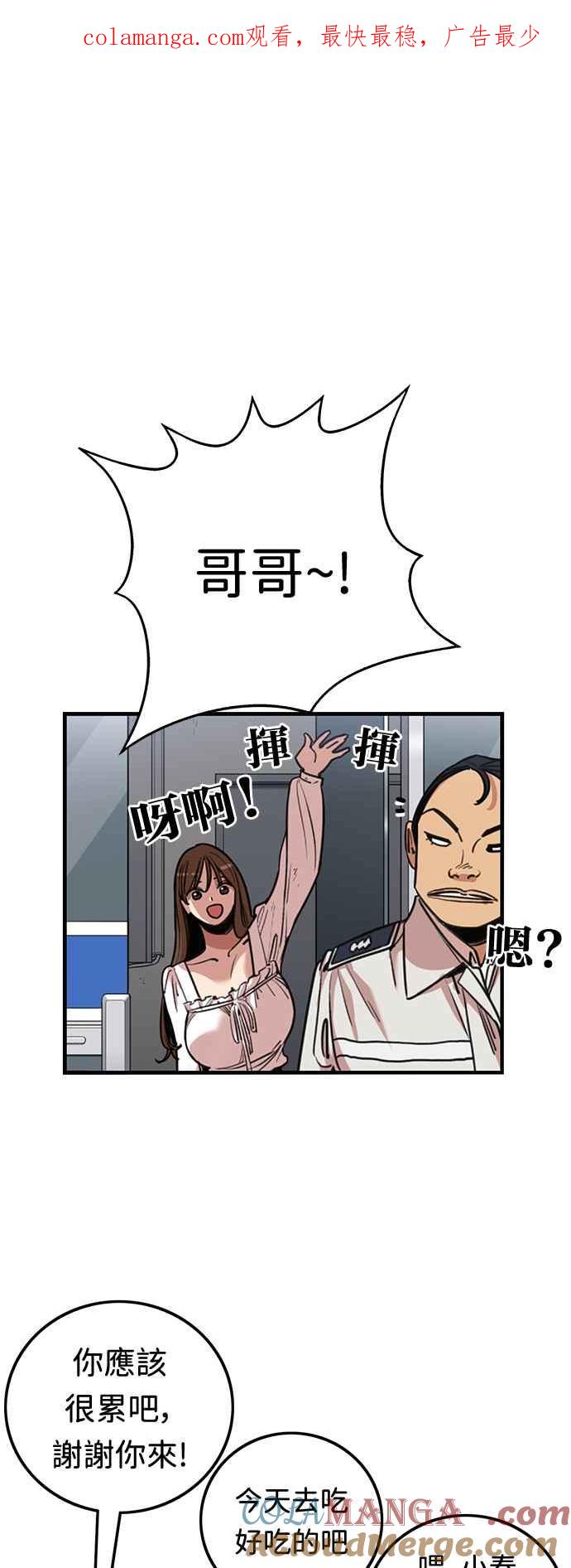 妹力大头兵 - 第382话 - 第1张图