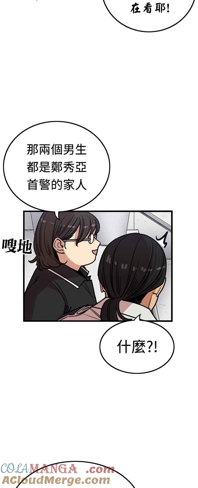 妹力大头兵 - 第382话 - 第10张图