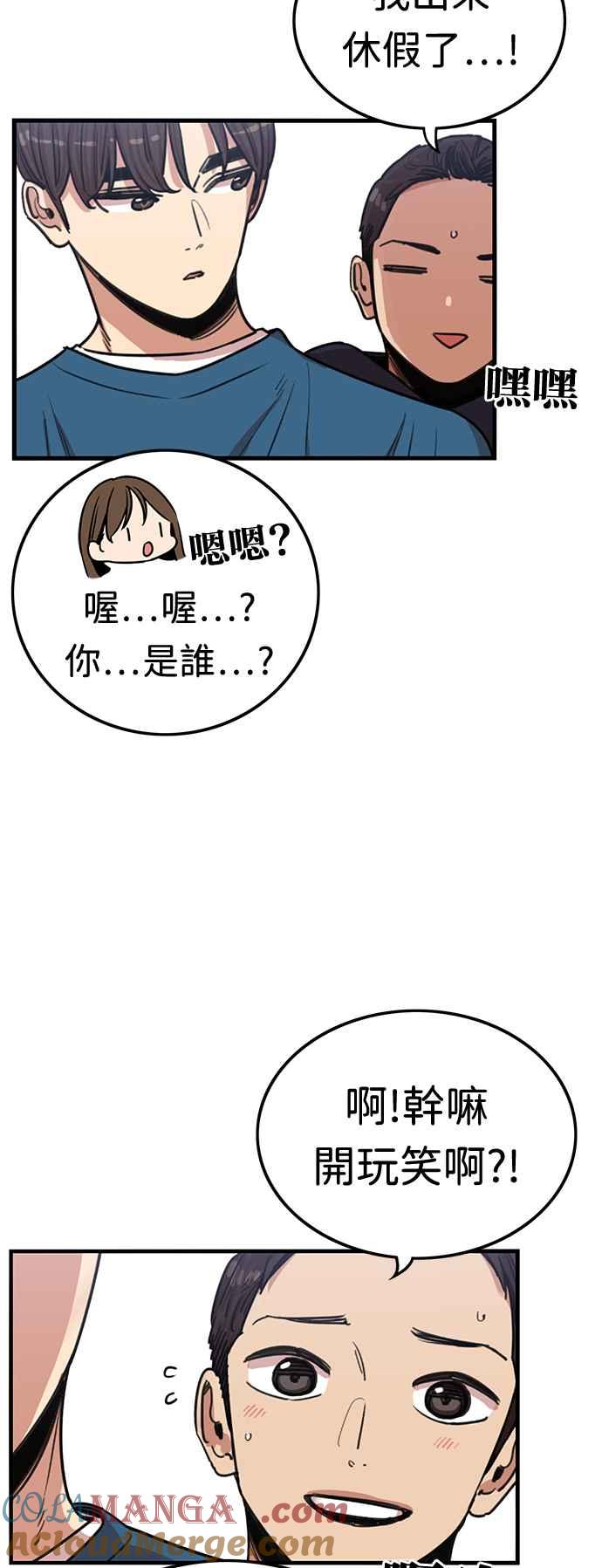 妹力大头兵 - 第382话 - 第4张图