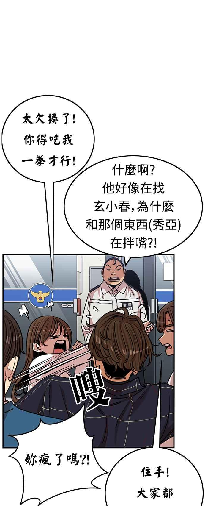 妹力大头兵 - 第382话 - 第9张图