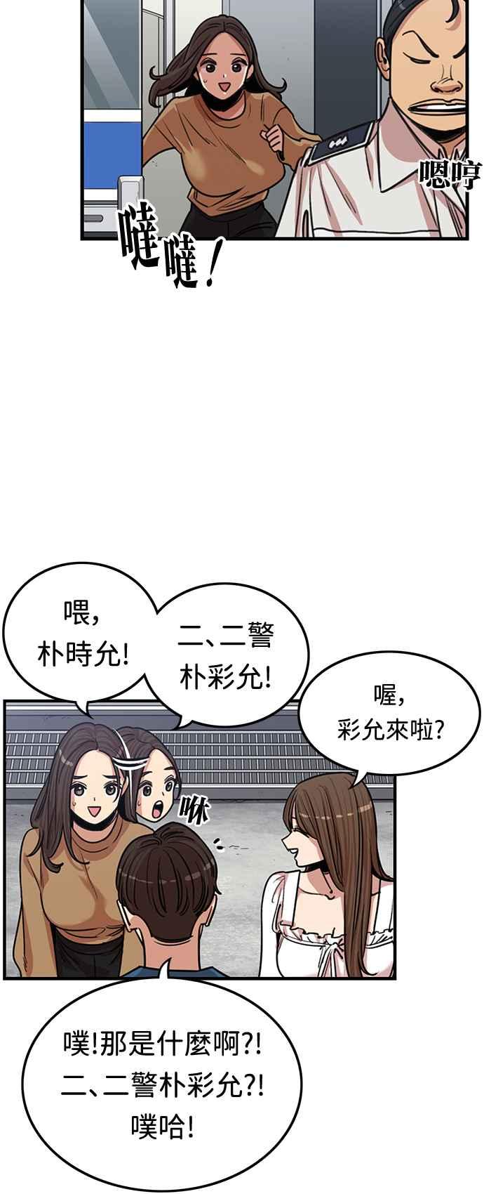 妹力大头兵 - 第382话 - 第12张图