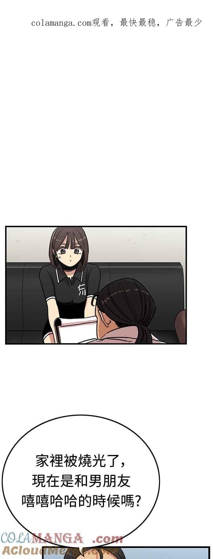 妹力大头兵 - 第383话 - 第1张图