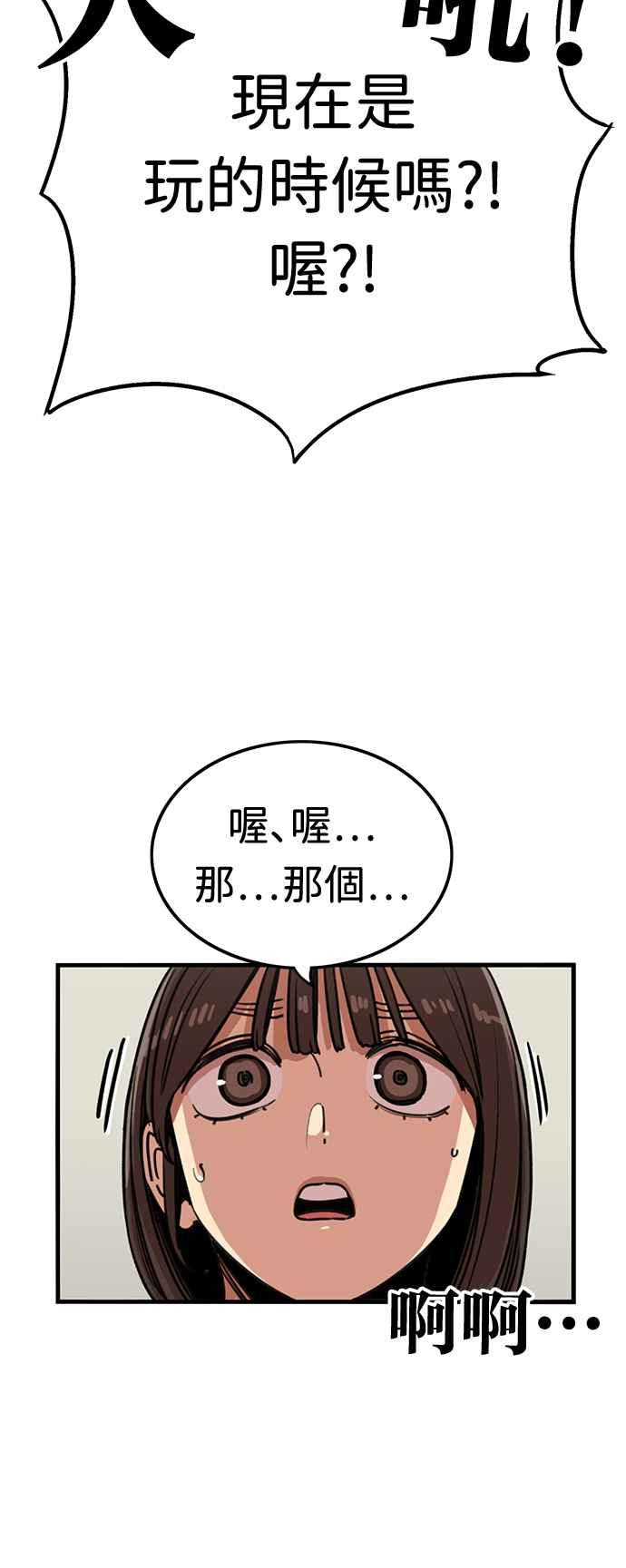 妹力大头兵 - 第383话 - 第3张图